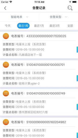 智慧云表3