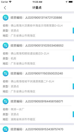 智慧云表4