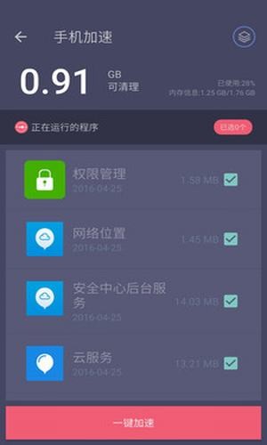 垃圾清理專家2