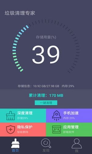 垃圾清理專家3