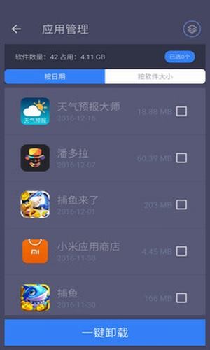 垃圾清理專家5