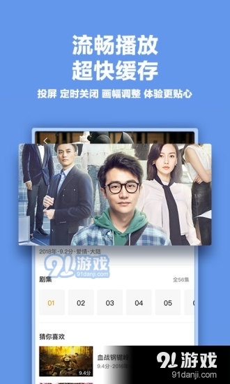 影視大全app純凈版2