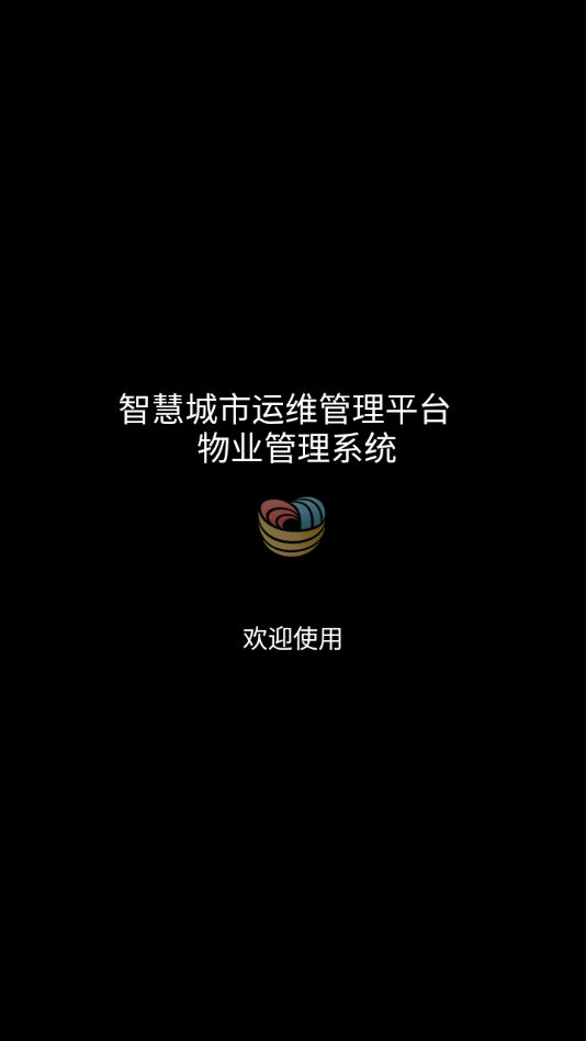 廣電物管1
