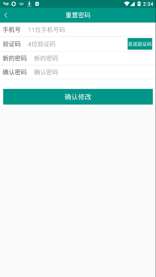 廣電物管2