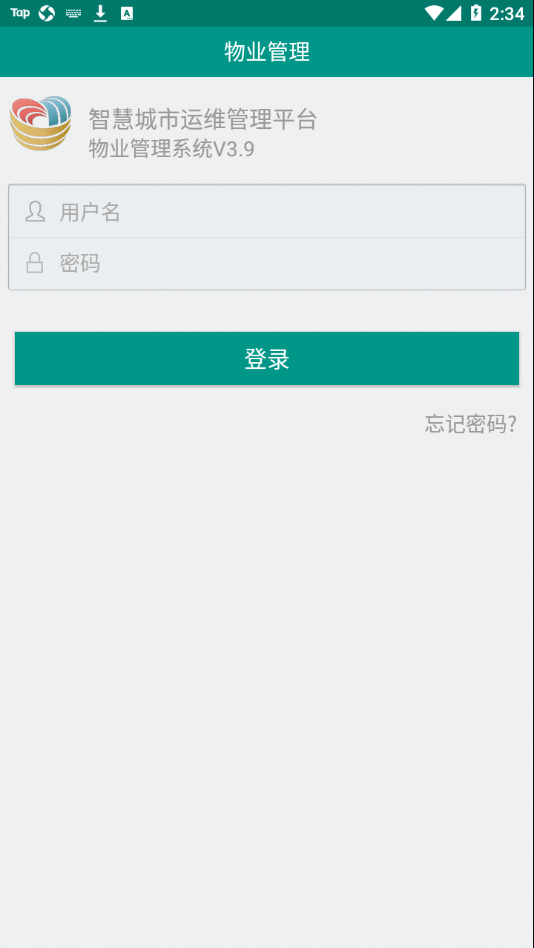 廣電物管3