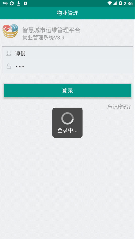 廣電物管4