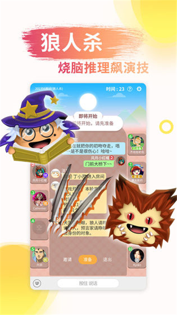 成語(yǔ)接龍3