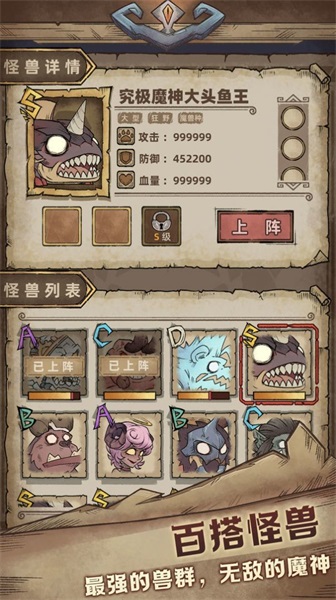 怪獸星球2內(nèi)置修改器2