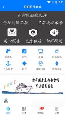 百哲輪船運(yùn)3