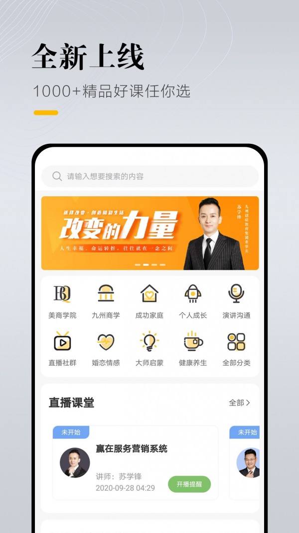 九州創(chuàng)聯(lián)學(xué)堂2