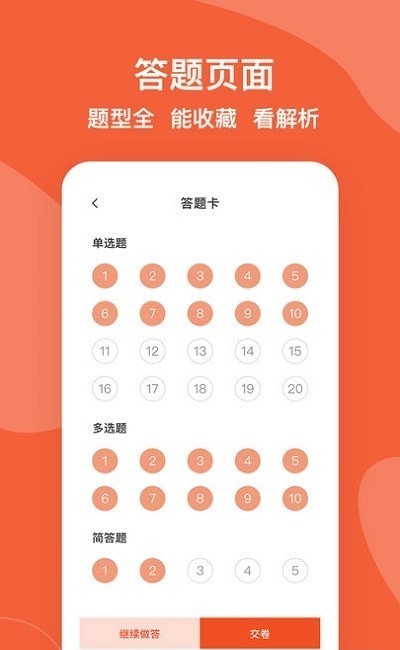 自考廣東題庫1