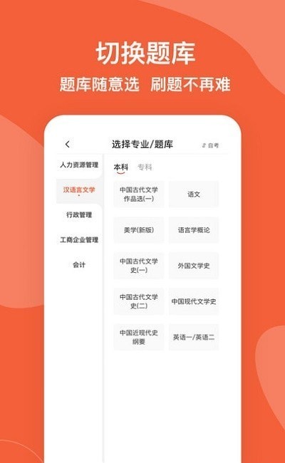 自考廣東題庫2