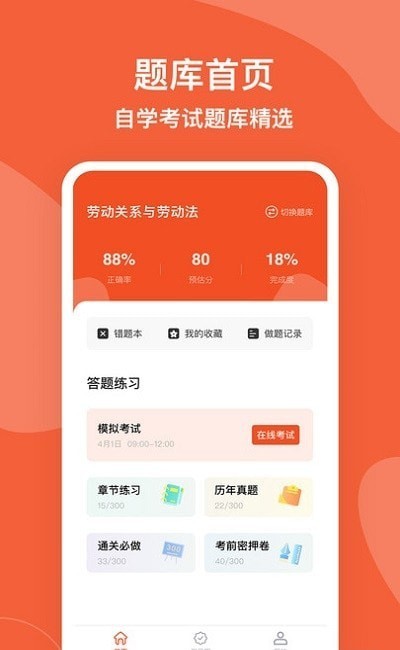 自考廣東題庫3