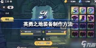 英勇之地小鎮(zhèn)四大天王終極討伐攻略