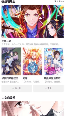 必看漫畫網(wǎng)1