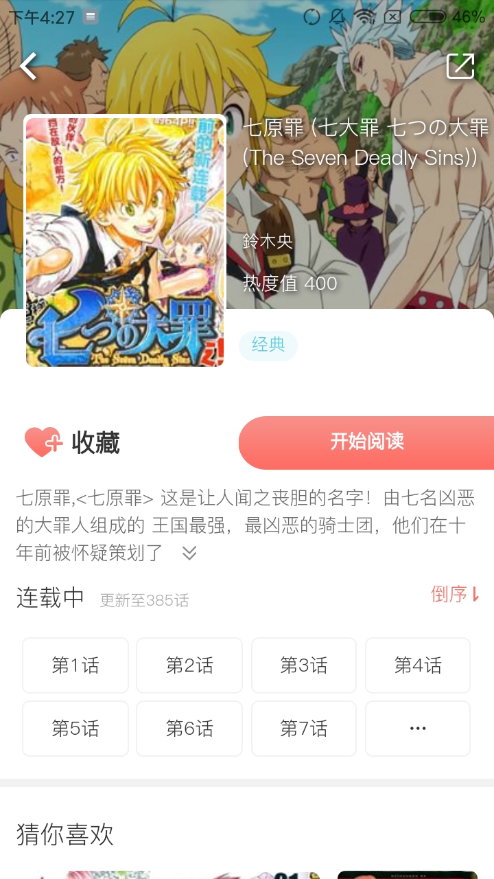 必看漫畫網(wǎng)2