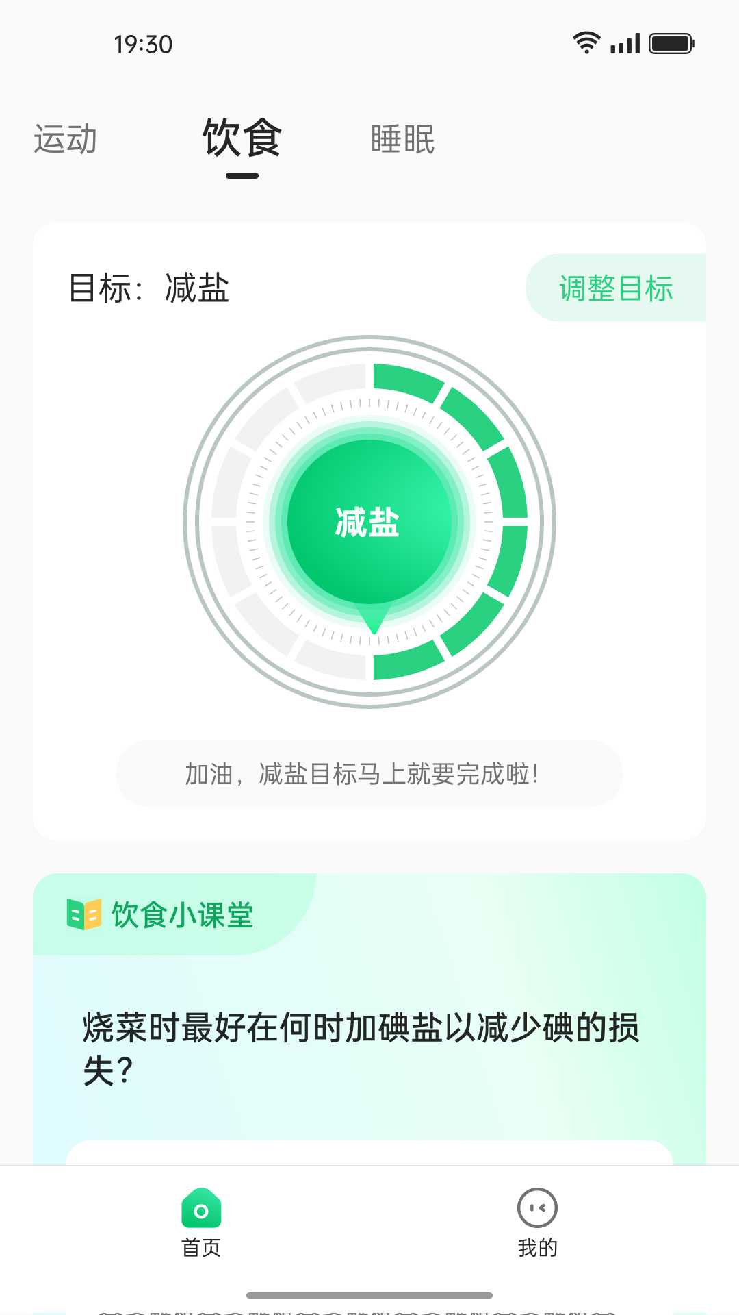 OPPO健康研究1