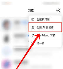 如何使用豆包創(chuàng)建AI智能體
