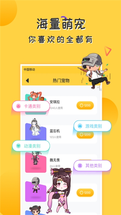 愛(ài)豆桌面寵物1