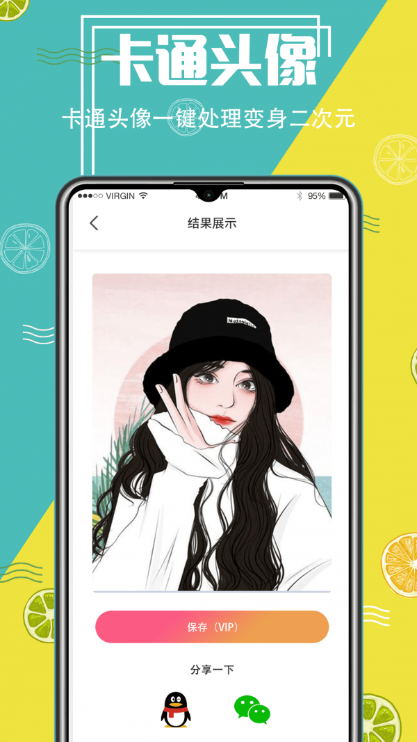 AI摳圖精靈3