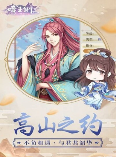 帝王側(cè)app2