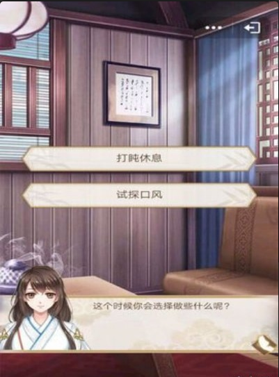 帝王側(cè)app3