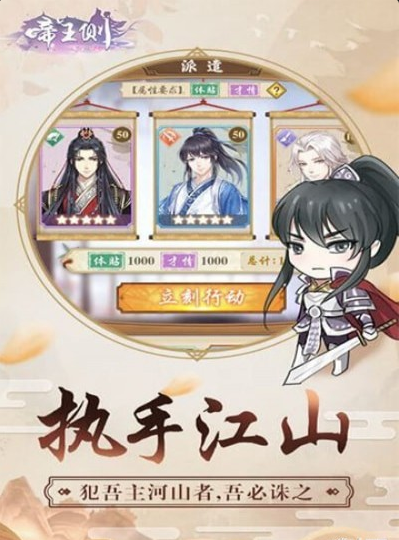 帝王側(cè)app4