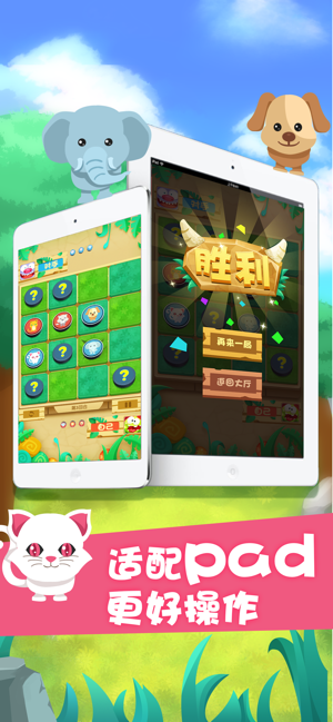 全民斗獸棋ios版2