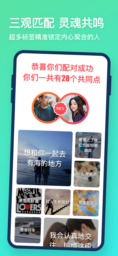 牽手平臺下載2022最新免費(fèi)版3