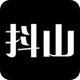 抖山短視頻