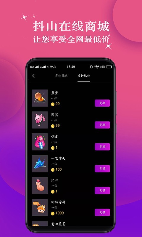 抖山短視頻2