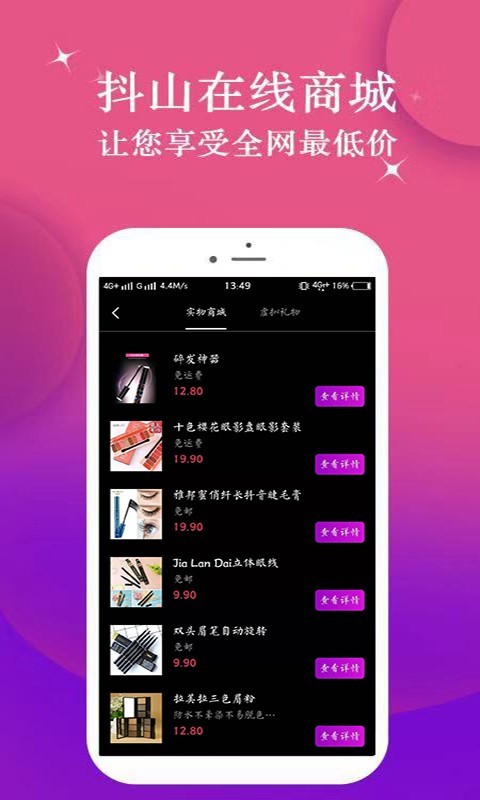 抖山短視頻3