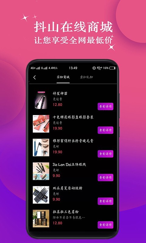抖山短視頻4