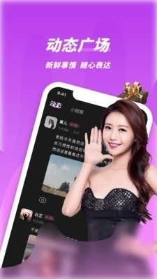 春夜視頻聊天交友1