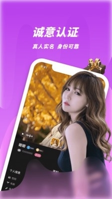 春夜視頻聊天交友4