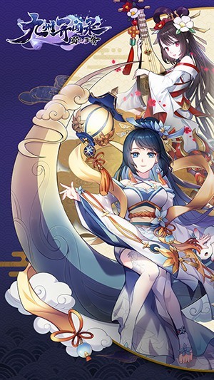 九州異聞錄紅包版20231
