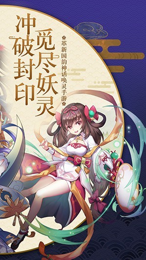 九州異聞錄紅包版20232