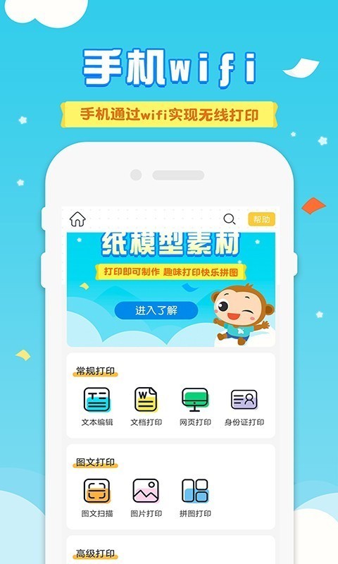 愛普生打印機1