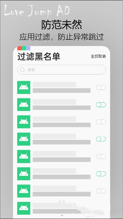 我愛跳廣告3
