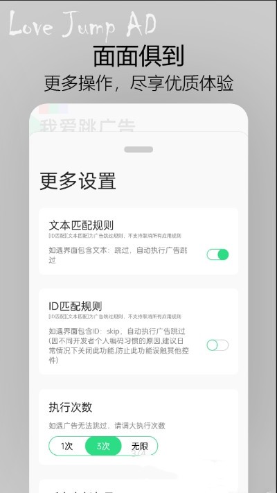 我愛跳廣告4
