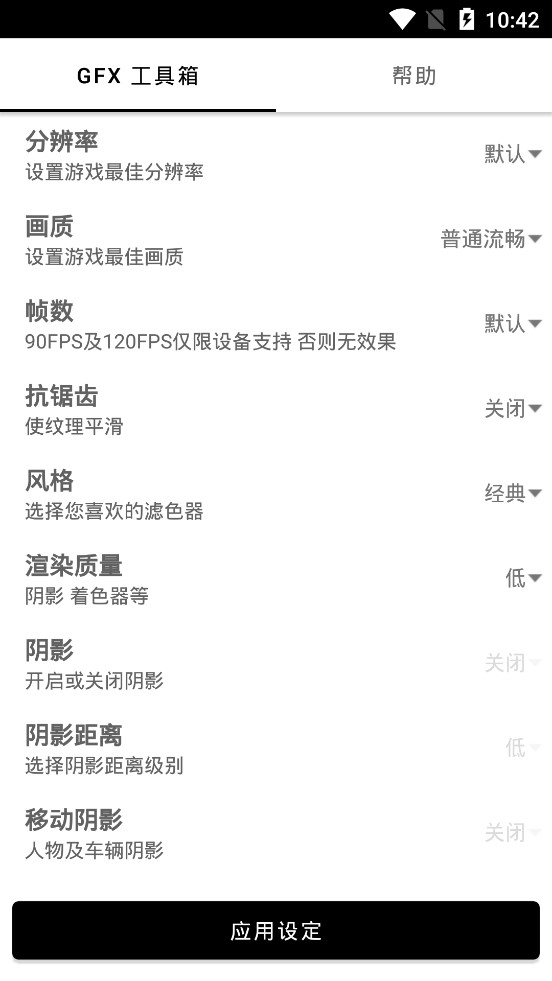 畫質(zhì)box和平精英1