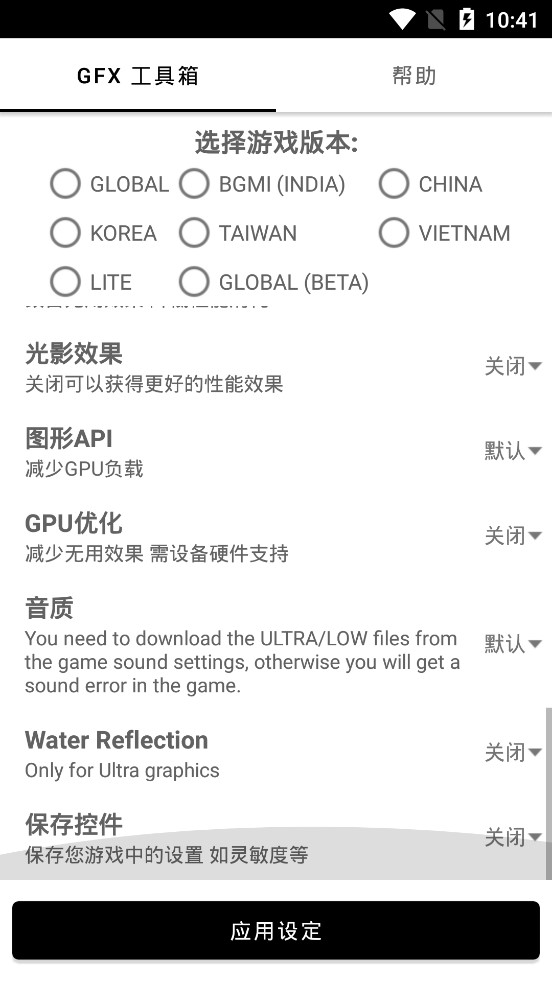 畫質(zhì)box和平精英2
