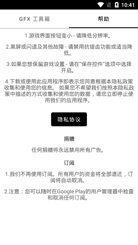 畫質(zhì)box和平精英4
