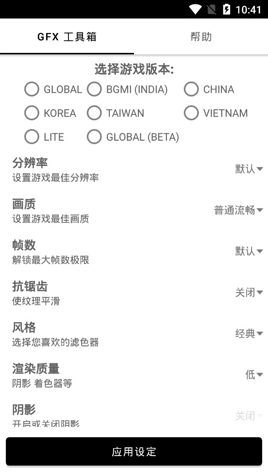畫質(zhì)box和平精英5
