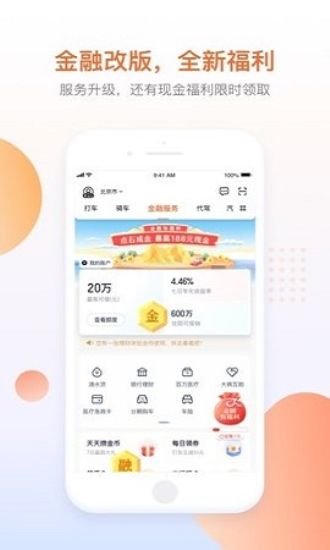 的的打車免費1