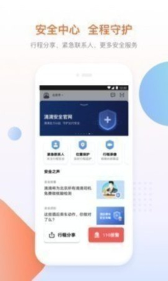 的的打車免費2