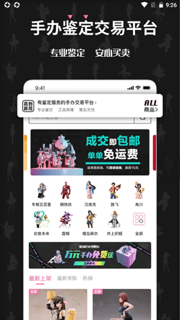 奇妙冒險交易平臺2