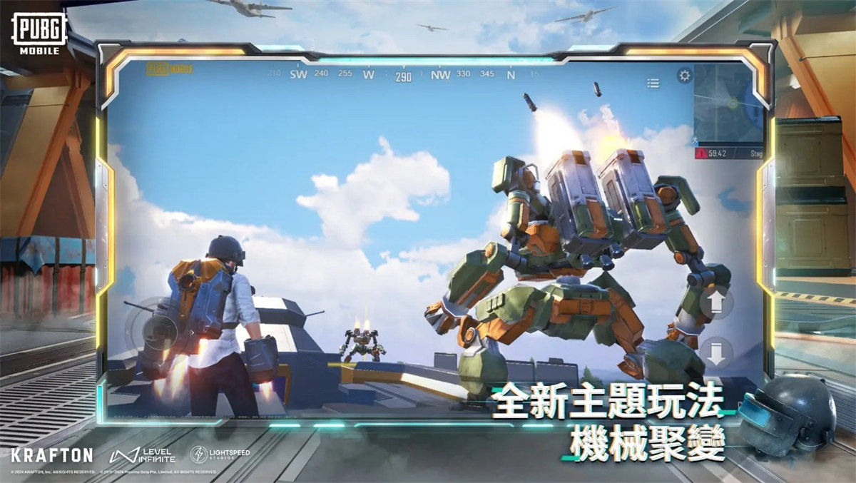 pubg正式版下載3