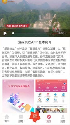 愛我崇左3