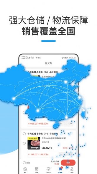 牛羊報(bào)盤2